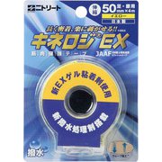 NKEXBP50Y [キネロジEX ブリスターパック イエロー]