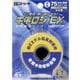 NKEXBP75 [キネロジEX ブリスターパック 75mm]