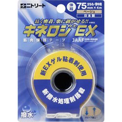 NKEXBP75 [キネロジEX ブリスターパック 75mm]