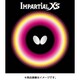 00420 278 A [卓球ラバー インパーシャルXS ブラック 厚 00420]