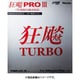 NR8721 71 C [Nittaku（ニッタク） ラバー 裏ソフトラバー キョウヒョウ プロ3 ターボオレンジ HURRICANE PRO3 TURBO ORANGE ブラック 中 NR8721]