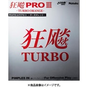 NR8721 71 C [Nittaku（ニッタク） ラバー 裏ソフトラバー キョウヒョウ プロ3 ターボオレンジ HURRICANE PRO3 TURBO ORANGE ブラック 中 NR8721]