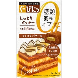 ぐーぴたっ しっとりクッキー ショコラバナーヌ [栄養調整食品]