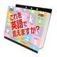 CL-575 これを英語で言えますか? [2019年 壁掛けカレンダー]