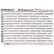 CL-603 スケジュールポスター B2ヨコ型(祝日訂正シール付き) [2019年 壁掛けカレンダー]