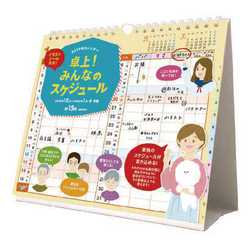 ヨドバシ Com Cl 606 卓上 みんなのスケジュール 祝日訂正シール付き 19年 卓上カレンダー 通販 全品無料配達