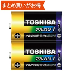 ヨドバシ.com - 東芝 TOSHIBA LR20AN 2KP [アルカリ乾電池 アルカリ1 ...