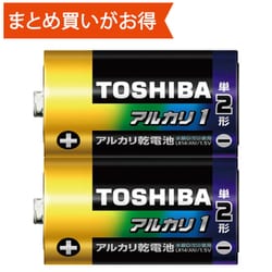 ヨドバシ.com - 東芝 TOSHIBA LR14AN 2KP [アルカリ乾電池 アルカリ1