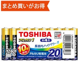 アルカリ乾電池 アルカリ1 単4形 20本入 まとめパック LR03AN 20MP