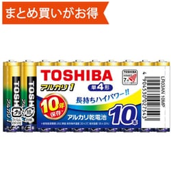 ヨドバシ.com - 東芝 TOSHIBA アルカリ乾電池 アルカリ1 単4形 10本入 まとめパック LR03AN 10MP 通販【全品無料配達】