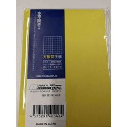 方眼罫手帳 水平開き 100P 黄