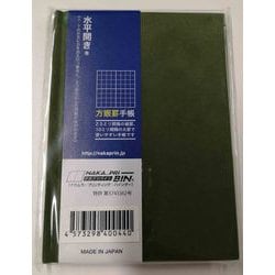 方眼罫手帳 水平開き 100P 緑