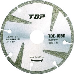 塩ビ管用電着ダイヤ面取り付 付属リング穴径15mm TDE-105D