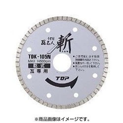 TDK-105N [ダイヤモンドホイールうす刃瓦名人"斬" 1.2mm厚]
