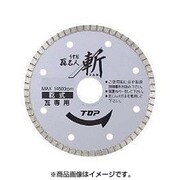 ヨドバシ.com - TDK-125N [ダイヤモンドホイールうす刃瓦名人