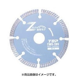 ダイヤモンドホィール 波形セグメント 105mm TWS-105
