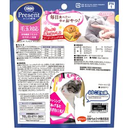 ヨドバシ Com 日本ペットフード コンボ コンボプレゼント キャット おやつ 毛玉対応 42g 猫用おやつ 通販 全品無料配達