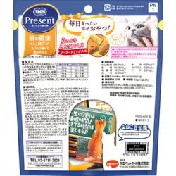 ヨドバシ.com - 日本ペットフード コンボ コンボプレゼント キャット