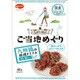 ご当地めぐり 九州鶏＆砂肝入りげんこつ 80g [犬用おやつ]