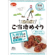 ご当地めぐり 九州鶏＆砂肝入りげんこつ 80g [犬用おやつ]