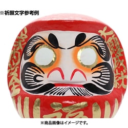 ヨドバシ.com - アクティ大門屋 高崎だるま DARUMA-FUKU8 [福だるま8号