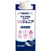 アイソカルジュニア1.0 200ml×20 [流動食 小児用]