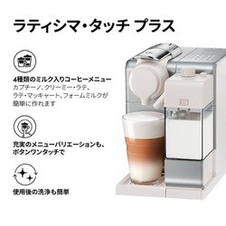 Nespresso ラティシマ・タッチ プラス シルバー F521SI