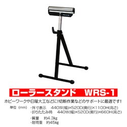 ヨドバシ.com - JEJアステージ WRS-1 [ローラースタンド] 通販【全品