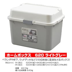 ヨドバシ Com アステージ ホームボックス 6 ライトグレー 収納ボックス 通販 全品無料配達