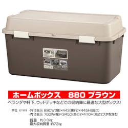 ヨドバシ Com アステージ ホームボックス 0 ブラウン 収納ボックス 通販 全品無料配達