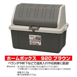 ヨドバシ Com アステージ ホームボックス 9 ブラウン 収納ボックス 通販 全品無料配達