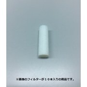 ペットボトル型加湿器 交換用フィルター 10本 B-BK05N-F10