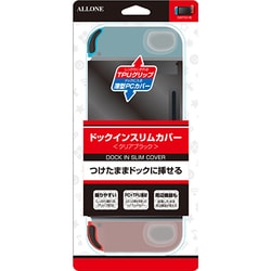 ヨドバシ Com Allone アローン Alg Nsdsck Nintendo Switch用 ドックインスリムカバー 通販 全品無料配達