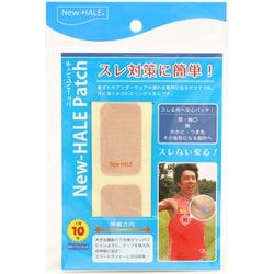 ニューハレパッチ 001029 2枚入り [テーピング用品]