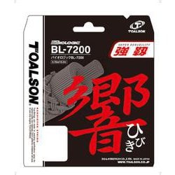 840720B [BL-7200 ヒビキ ネイビーブルー10m]