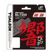 840720B [BL-7200 ヒビキ ネイビーブルー10m]