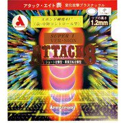 6170 6400 [GU ソフトラバー アタック8LAIバージョン41]
