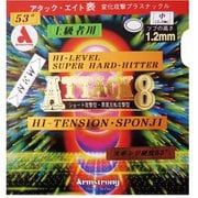 6192 CGU [アタックエイトLツブ53 クロ]