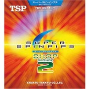 020862 0040 A [SPスピンピップス チョップスポンジ2]
