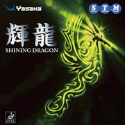 B52 90 A [輝龍]