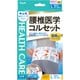 中山式 腰椎医学コルセット滑車式スリムライトL [サポーター]