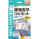 中山式 腰椎医学コルセット滑車式スリムライトLL [サポーター]