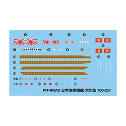 ヨドバシ.com - ピットロード PIT-ROAD WP01 大和 最終時 塗装済 [1