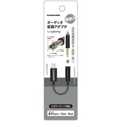 ヨドバシ.com - 多摩電子工業 TSA08LK [Lightning オーディオ変換