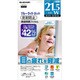 液晶保護フィルム ブルーライトカット 21.5インチワイド EF-FLX215WBL