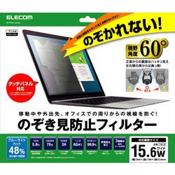 ヨドバシ.com - エレコム ELECOM EF-PFSX156W [液晶保護フィルター