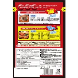 ヨドバシ.com - イチビキ 赤から鍋スープ3番 750g 通販【全品無料配達】