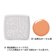 セザンヌ エッセンスBBパクト 20 自然なオークル系