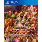 カプコン ベルトアクション コレクション [PS4ソフト]