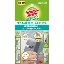 バスシャイン すごい鏡磨きストロング